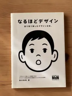 2026年最新】なるほどデザインの人気アイテム - メルカリ