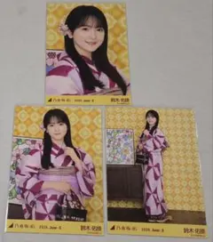 乃木坂46 鈴木佑捺 生写真 浴衣 2026 コンプ 真夏の全国ツアー 全ツ