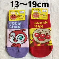 ★新品未使用★ドキンちゃん キッズ ソックス 靴下 2足セット 13〜19cm
