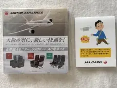 《匿名配送》 JAL 日本航空 ボーイング787 メモ帳 ノベルティのサムネイル