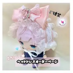 にじぱぺっと ヘッドドレス オーダー