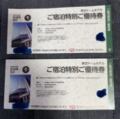 2026年最新】東京ドームホテル 割引券の人気アイテム - メルカリ