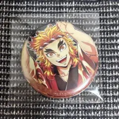 【新品未開封】 鬼滅の刃 煉獄杏寿郎 缶バッジ 阿波おどり