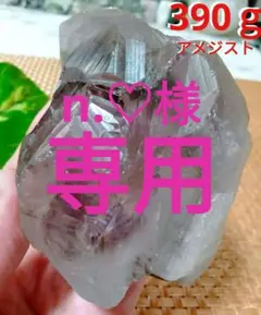 n.♡様 リクエスト 2点 まとめ商品