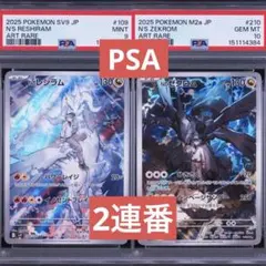 美品】Nの筋書き SAR チラチーノAR他セットPSA10候補 ポケモンカード