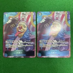 ワンピースカード　バギー　週刊少年ジャンプ　プロモ　2枚