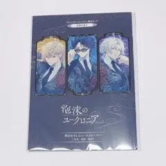 2026年最新】泡沫のユークロニア 小冊子の人気アイテム - メルカリ