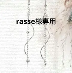 rasse様 リクエスト 6点 ピアスセット