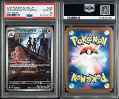 2026年最新】ダグトリオ psa10の人気アイテム - メルカリ