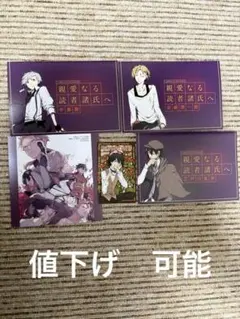 文豪ストレイドッグス　特典　まとめ売り