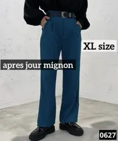 R*@様 0627 apres jour mignon シュエットフレアーパンツ