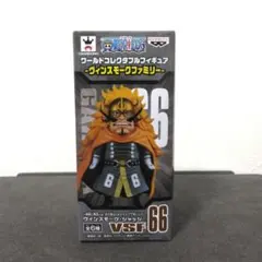 2026年最新】ワンピース ワールドコレクタブルフィギュア ヴィン