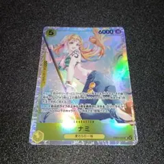 ワンピースカード　ナミSR