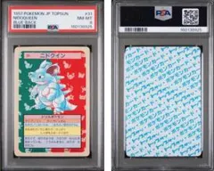ポケモンカード ウインディ トップサン エラーカード 番号なし - メルカリ