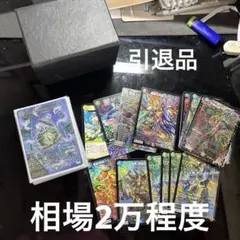 デュエマ引退品