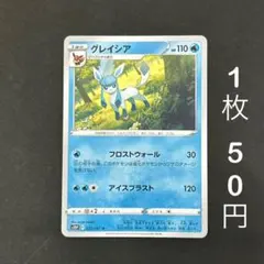 グレイシア U S10P スペースジャグラー 021/067 - メルカリ