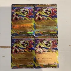メガルチャブルex RR ふんばりボディ 4枚セット メガドリーム