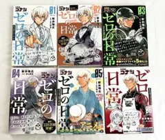 名探偵コナン ゼロの日常 ティータイム 1〜6巻セット