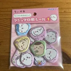 ENSKY マシュマロ風シールセット1 ちいかわおおめセット