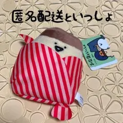 【お文具といっしょ】ボールチェーン付きキャンディーに包まれぬいぐるみ プリンさん