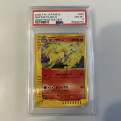 キュウコン ★ 拡張パック第3弾 海からの風 023/087 キュウコン ☆ 拡張パック第3弾 海からの風 023/087 - メルカリ