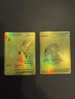 ピカチュウV S8a-G 25th ANNIVERSARY GOLDEN BO…