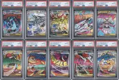 ALL PSA10/10連番】MAフルコンプ 10連番 - メルカリ