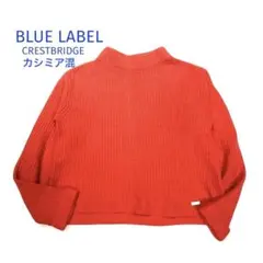BLUE LABEL CRESTBRIDGE カシミヤ混 リブニット　レッド
