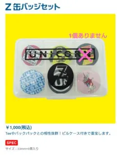 ユニコーン 歴代ロゴ ピンバッジ 2026年最新】国内アーティスト：ユニコーン ピンズ・ピンバッジ・缶