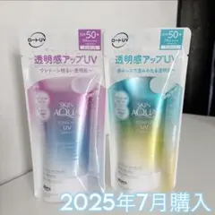 スキンアクアトーンアップUVエッセンス【新品】２本セット(2025年7月購入)のサムネイル
