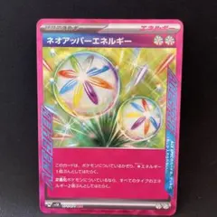 ネオアッパーエネルギー ACE SV5K ワイルドフォース 071/071