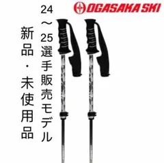 新品未使用保管品 OGASAKA オガサカ ストック・ポール95cm Yahoo!オークション -「オガサカポール」(ストック) (スキー)の
