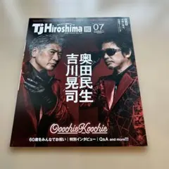 Tj Hiroshima 2025年7月号 奥田民生 吉川晃司