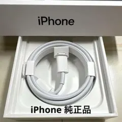 iPhone 正規品　充電器　ケーブル　1