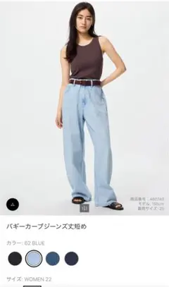 UNIQLO UNIQLO バギーカーブジーンズ丈短め