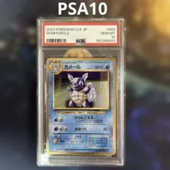 2026年最新】カメール psa10の人気アイテム - メルカリ