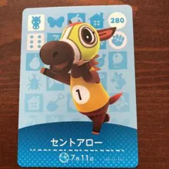 どうぶつの森 amiiboカード セントアロー
