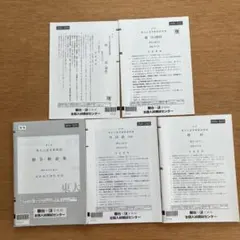 2026年最新】東大模試過去問の人気アイテム - メルカリ