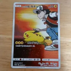 レッドのピカチュウ：ポケモンセンター オープン20周年記念 PROMO SM-…