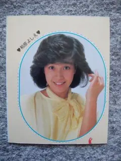 柏原芳恵　カラーブロマイド　８・２ｘ６・５ｃｍ　雑誌付録