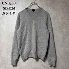 ユニクロ UNIQLO グレー Vネック ニット M セーター カシミヤ