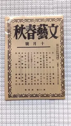 Item thumbnail for item 206fb25d-1d15-45de-b822-1bda6b5087f2