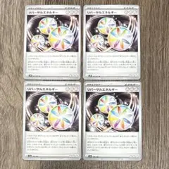ポケモンカード リバーサルエネルギーのサムネイル