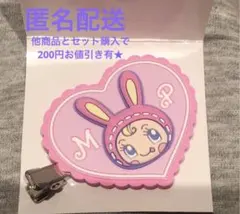 新品　ナルミヤキャラクターズ　ラバークリップ　べリエちゃん　A