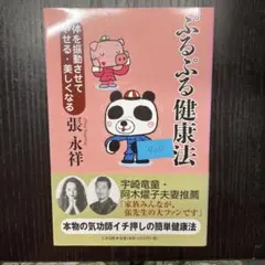 張永祥【すごい氣が飛ぶ！DVD〈初公開！北斗七星の気功術〉編】 張永祥【すごい氣が飛ぶ！DVD〈初公開！北斗七星の気功術〉編】