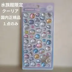 ボンボンドロップシール 水族館限定 くらげ クーリア 正規品