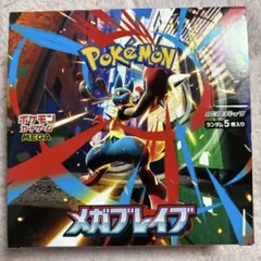 【新品未開封】メガブレイブ　1BOX　シュリンク付 ポケモンカードゲーム 【シュリンク付き未開封品】ポケモン