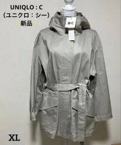 新品タグ付❣️ユニクロC オーバーサイズハーフコート ベージュ XL ※本体のみ
