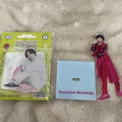 なにわ男子　道枝駿佑 アクリルスタンド