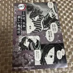 2026年最新】鬼滅の刃18巻ポストカードの人気アイテム - メルカリ